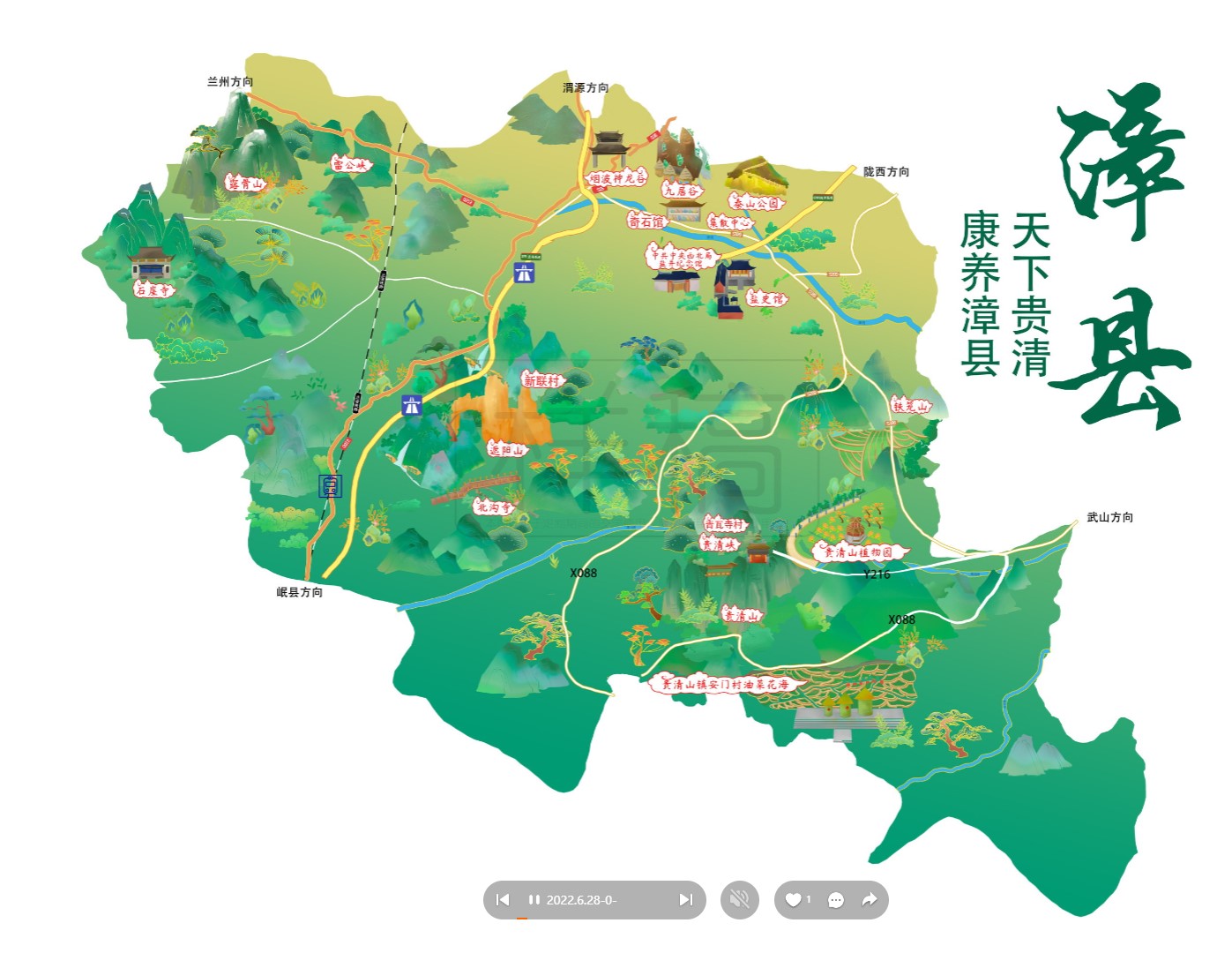 沉湖管委会漳县手绘地图